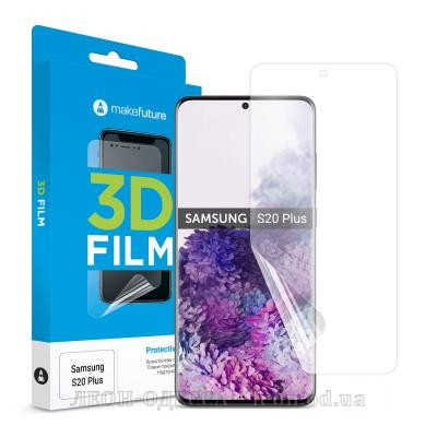 Плiвка захисна MakeFuture Samsung S20 Plus 3D Film (MFT-SS20P)