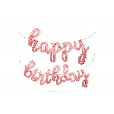 Фольгированная надпись "Happy Birthday" - розовое золото (каллиграфия)