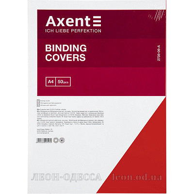Обложка картон Axent 250 г под кожу красная 50 шт